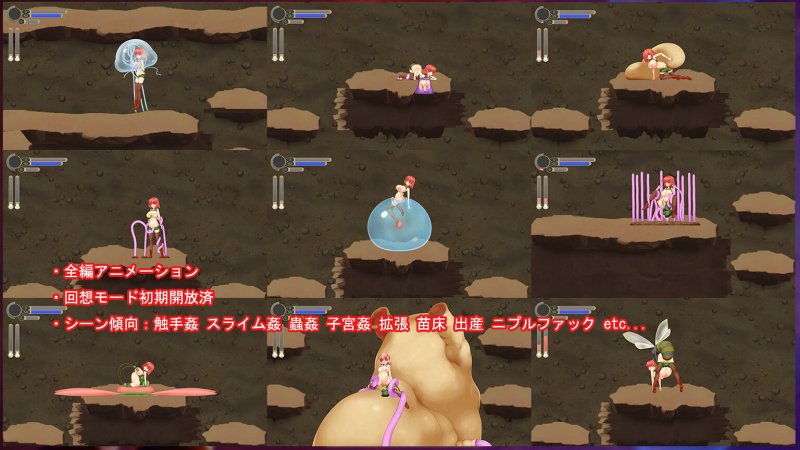 【探索型2D横スクロールアクションRPG】NurseryDimension ～迷子の苗床と触手の世界～