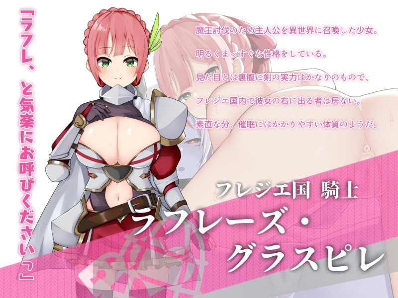 「催眠アプリの勇者」として異世界に召喚されたので、とりあえず魔王を倒そうと思う。