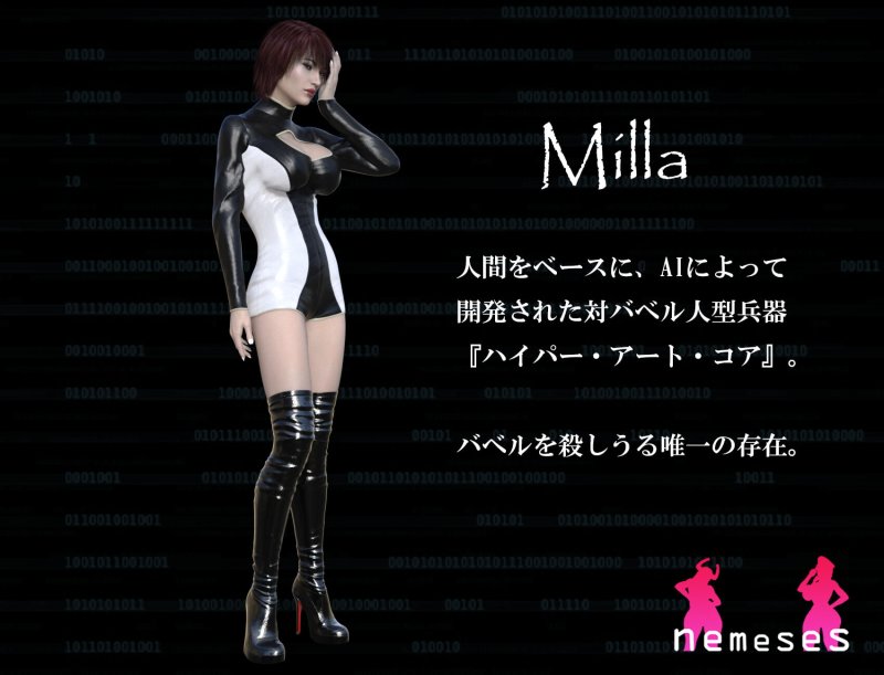 【サイズフェチRPG】nemeses【巨女】