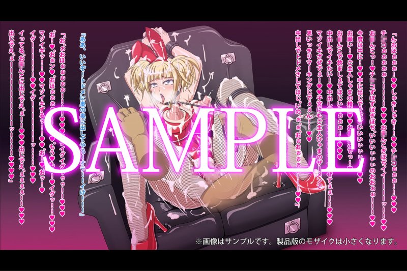 マゾイキ白濁コスチューム マゾイキ白濁コスチューム