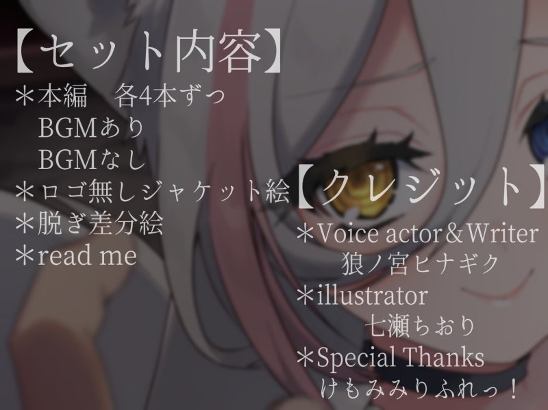 おにーさん、今日からあたしのお財布ね??～ろのみやひなぎくのばあい～