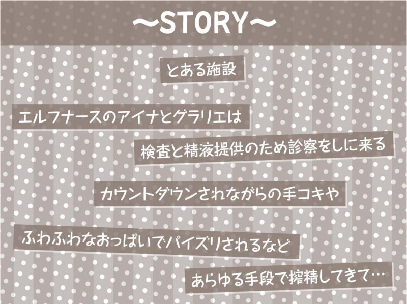 エルフナースの甘やかしいちゃらぶ搾精活動!【フォーリーサウンド】