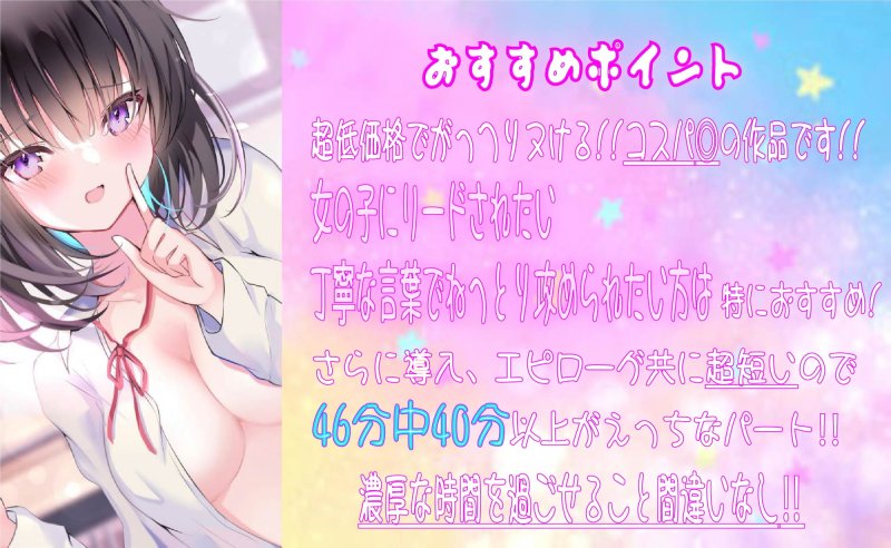 あの子の敬語を崩したい!～終始余裕そうだったあの子をチンポで少しずつ乱していく音声～