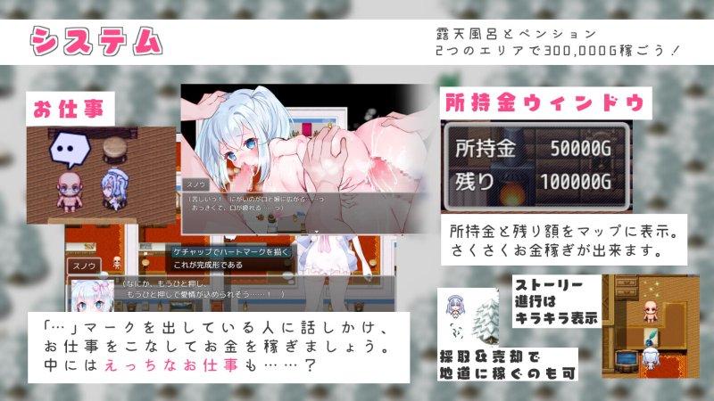 スノウと木こりの森～おもらしから始まるえっちなお使い～