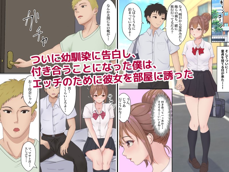 【NTR】僕の彼女が兄貴と、セックスしないと出れない部屋に閉じ込められた