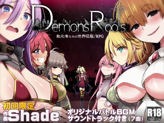 【世界征服RPG】Demons Roots