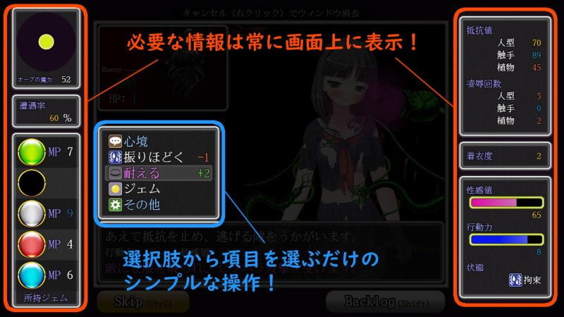 【戦闘エロRPG】制服少女と淫欲の壺