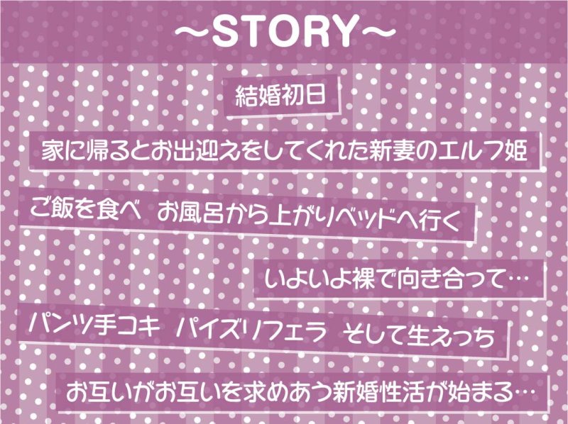 エルフ姫とのどすけべ結婚性活。【フォーリーサウンド】