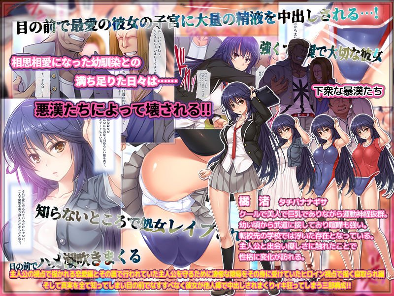 ケンカが強くてクールで強気の不良彼女が弱い僕を庇って汚されます 巨根不良たちと陰湿教師に寝取られ中出しレイプされていた彼女 ケンカが強くてクールで強気の不良彼女が弱い僕を庇って汚されます 巨根不良たちと陰湿教師に寝取られ中出しレイプされていた彼女