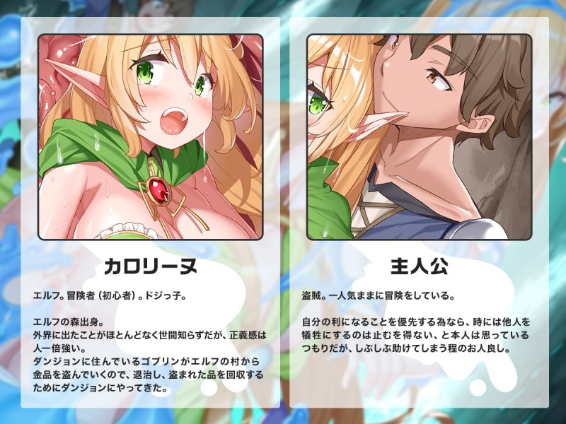 エロトラップダンジョンで捕まった爆乳エルフを拾ったら、なつかれまして エロトラップダンジョンで捕まった爆乳エルフを拾ったら、なつかれまして