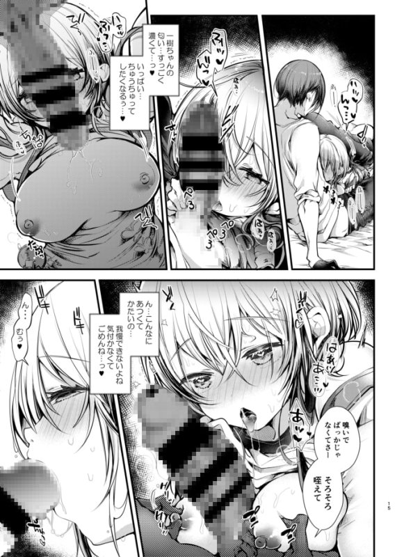 ユキちゃんせんせーあまあまリフレ ユキちゃんせんせーあまあまリフレ