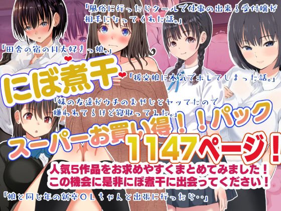 にぼ煮干スーパーお買い得パック5本1147p にぼ煮干スーパーお買い得パック5本1147p