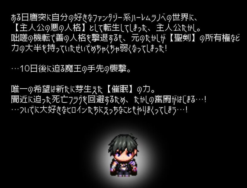 催眠エロRPG～よわよわ勇者の催眠生活～