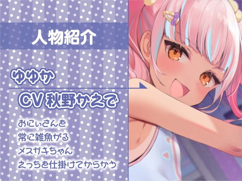 おにいちゃんは負け負け種付け責任でメスガキちゃんのおもちゃに!【フォーリーサウンド】