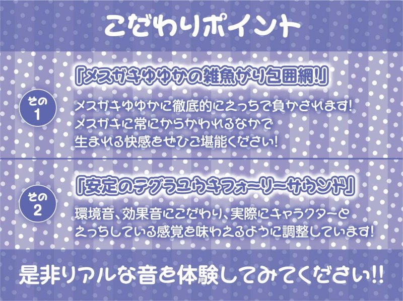 おにいちゃんは負け負け種付け責任でメスガキちゃんのおもちゃに!【フォーリーサウンド】