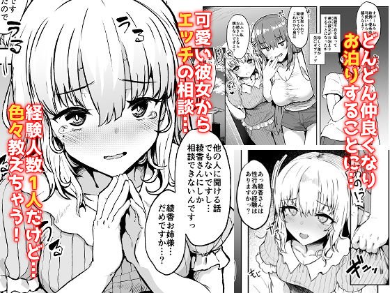 【ふたなり×女】弟の彼女