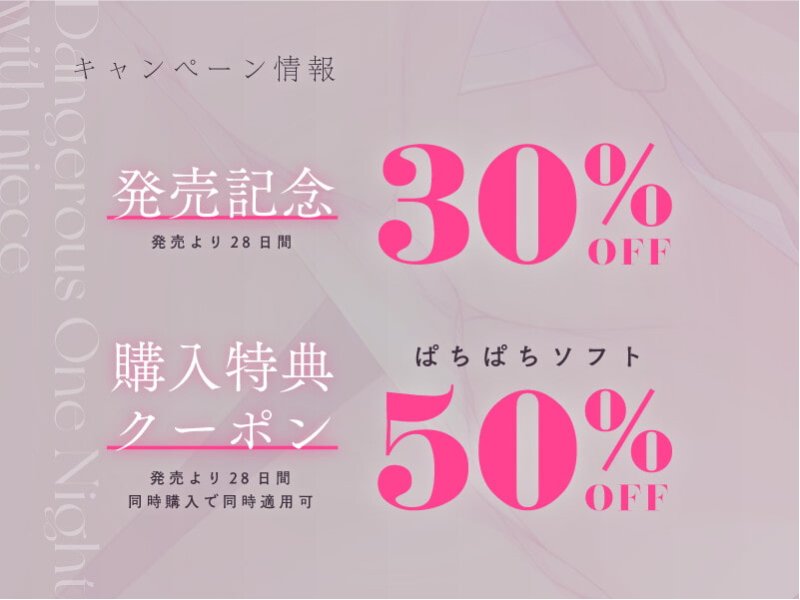 【極れろ耳舐め】姪っ子とのイケナイ一夜『私のお、おまんこ……見てくださいぃ……』【CV.みたかりん/KU100】 【極れろ耳舐め】姪っ子とのイケナイ一夜『私のお、おまんこ……見てくださいぃ……』【CV.みたかりん/KU100】