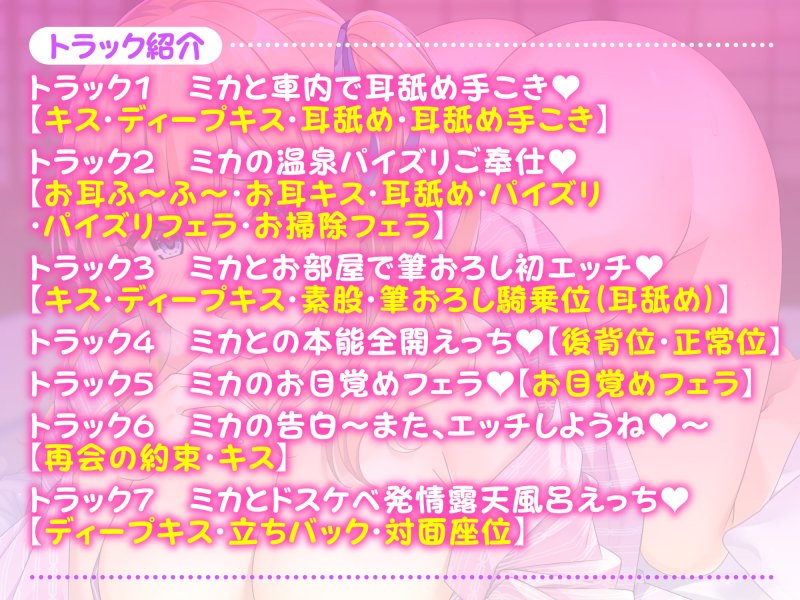 【KU100】JKアイドルと秘密の筆下ろし温泉ツアー!~お兄さんの童貞、ミカが奪ってあげる♪〜 【KU100】JKアイドルと秘密の筆下ろし温泉ツアー!~お兄さんの童貞、ミカが奪ってあげる♪〜