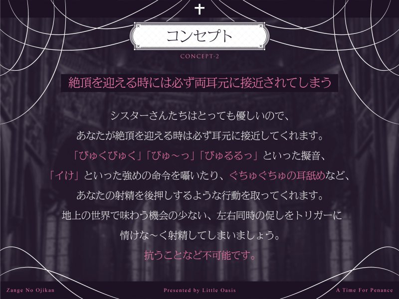 ざんげのおじかん ざんげのおじかん