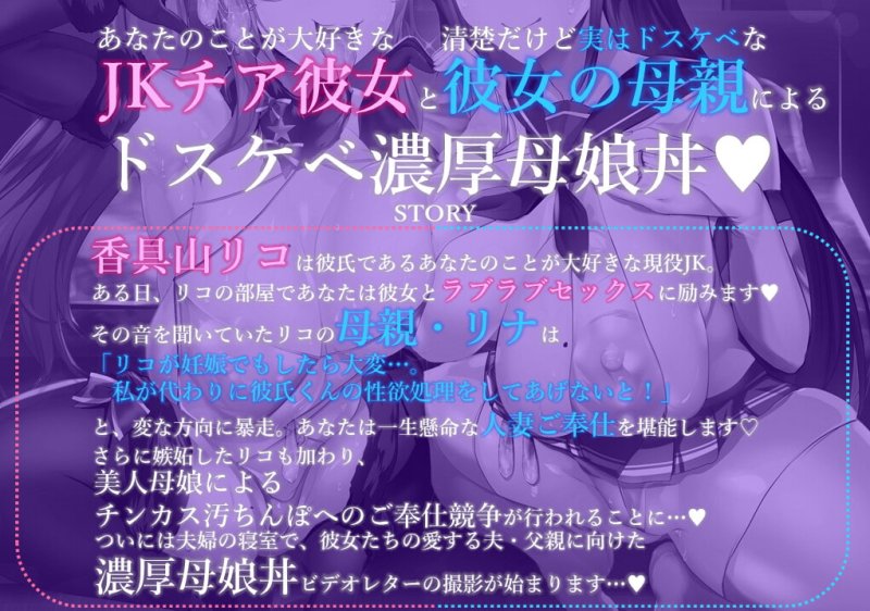 巨乳後輩チアガールとその母親がチンカス汚ちんぽにご奉仕してくれるお話♪【KU100】 巨乳後輩チアガールとその母親がチンカス汚ちんぽにご奉仕してくれるお話♪【KU100】