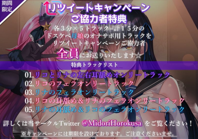 巨乳後輩チアガールとその母親がチンカス汚ちんぽにご奉仕してくれるお話♪【KU100】 巨乳後輩チアガールとその母親がチンカス汚ちんぽにご奉仕してくれるお話♪【KU100】