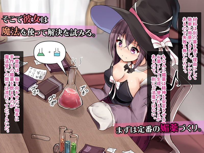 引きこもりの魔法使いちゃんは、えっちなことに興味津々のようです。 引きこもりの魔法使いちゃんは、えっちなことに興味津々のようです。