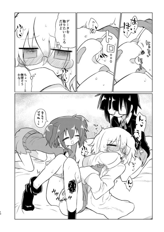 【カガクチョップ 鈴園沙衣】カガクリカイハツ