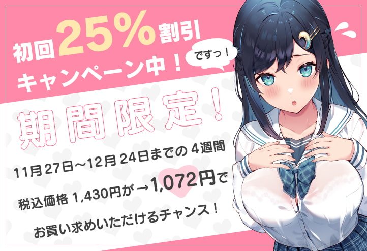 【JKおまんこリフレ】リア恋おまんこリフレ