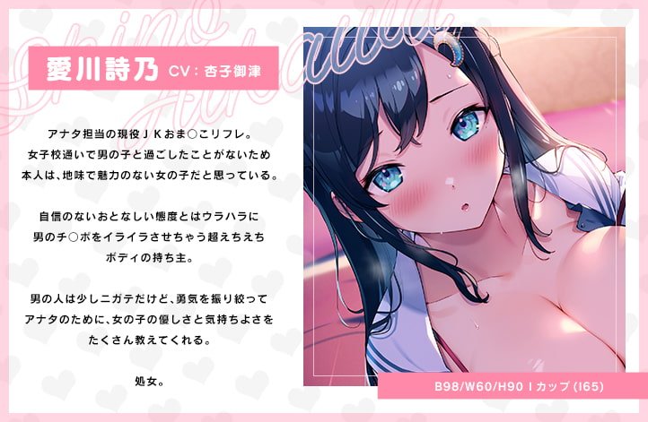 【JKおまんこリフレ】リア恋おまんこリフレ