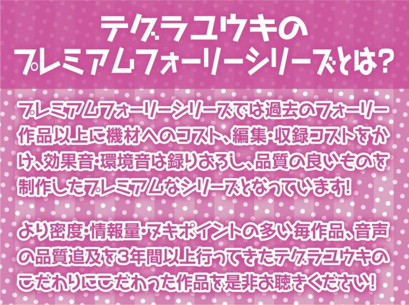 生中ハメ有りメイドカフェ～えちえちメイドおまんこに貴方の中出しザーメントッピング～【フォーリーサウンド】