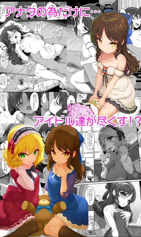 【アイマス】木鈴亭25作品収録パック 【アイマス】木鈴亭25作品収録パック