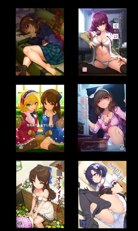 【アイマス】木鈴亭25作品収録パック 【アイマス】木鈴亭25作品収録パック