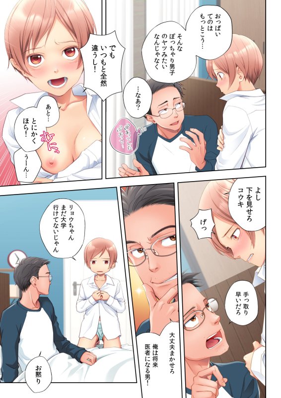 にょたレポ にょたレポ