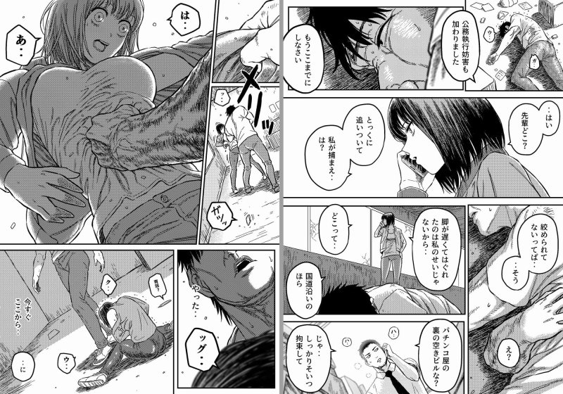 アンストッパブル:正義の女刑事を襲う凌辱と首絞め地獄