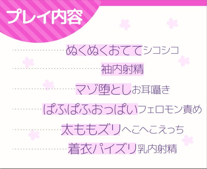 甘サド彼女の意地悪おててと甘やかしおっぱいでの優しいマゾ堕ちえっち 甘サド彼女の意地悪おててと甘やかしおっぱいでの優しいマゾ堕ちえっち