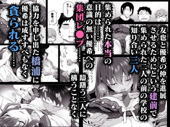 【JK NTR】睡華参 【JK NTR】睡華参