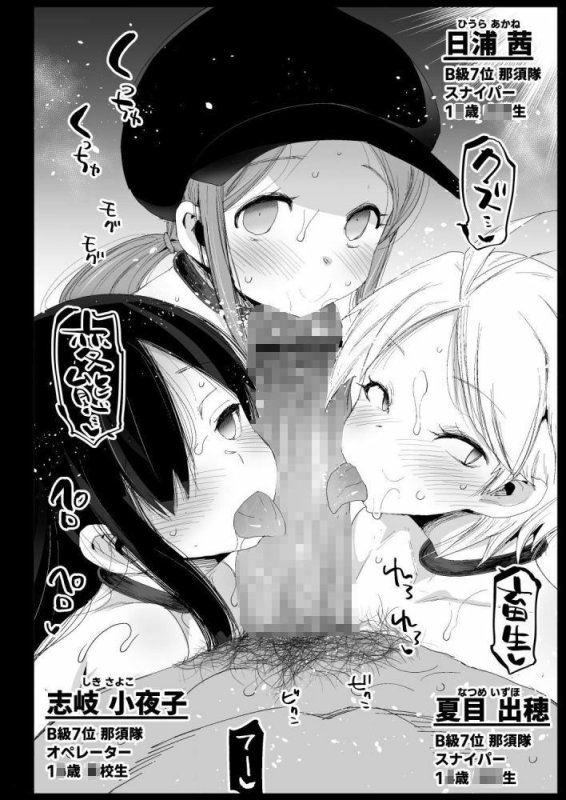 雨取千佳14歳 悪いおっさんに犯される！