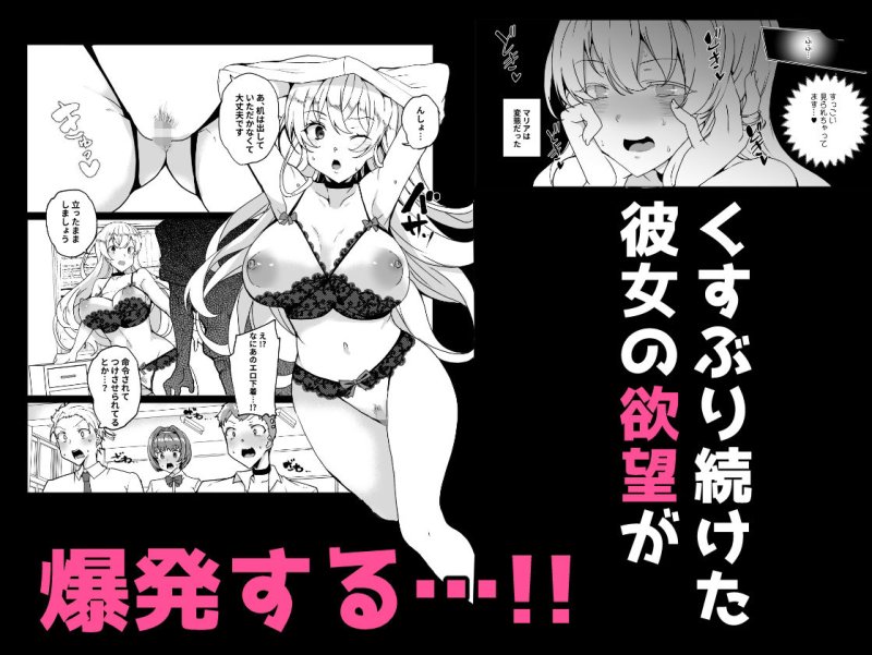 上級精子着床義務化!?EX1~クラスの高嶺の花の変態性癖~ 上級精子着床義務化!?EX1~クラスの高嶺の花の変態性癖~