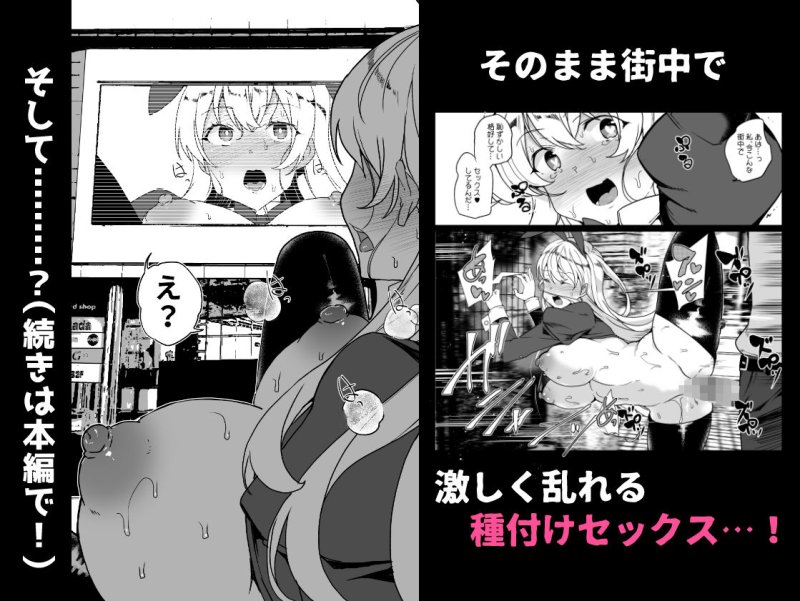 上級精子着床義務化!?EX1~クラスの高嶺の花の変態性癖~ 上級精子着床義務化!?EX1~クラスの高嶺の花の変態性癖~