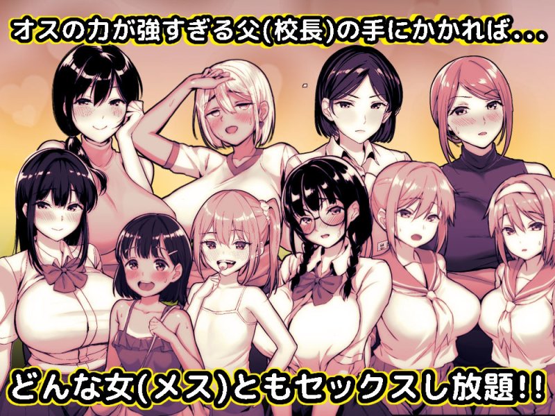 全メス穴は俺のモノ~世界一強いオスの日常~ 全メス穴は俺のモノ~世界一強いオスの日常~