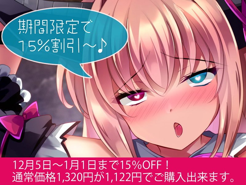 魔王様が極!「くっ殺」しながらお耳をにゅるにゅる舐め舐めする話♪【KU100バイノーラル】 魔王様が極!「くっ殺」しながらお耳をにゅるにゅる舐め舐めする話♪【KU100バイノーラル】