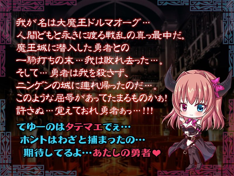 魔王様が極!「くっ殺」しながらお耳をにゅるにゅる舐め舐めする話♪【KU100バイノーラル】 魔王様が極!「くっ殺」しながらお耳をにゅるにゅる舐め舐めする話♪【KU100バイノーラル】