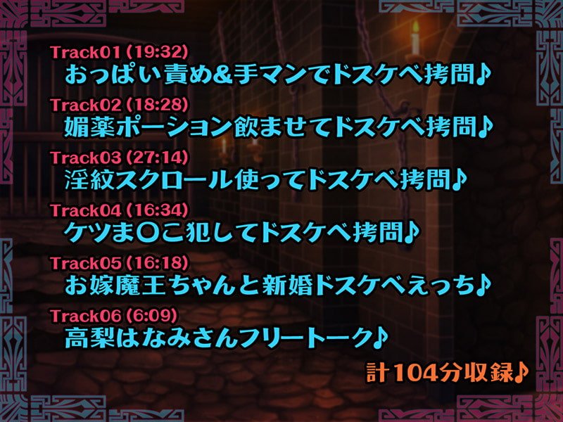 魔王様が極!「くっ殺」しながらお耳をにゅるにゅる舐め舐めする話♪【KU100バイノーラル】 魔王様が極!「くっ殺」しながらお耳をにゅるにゅる舐め舐めする話♪【KU100バイノーラル】