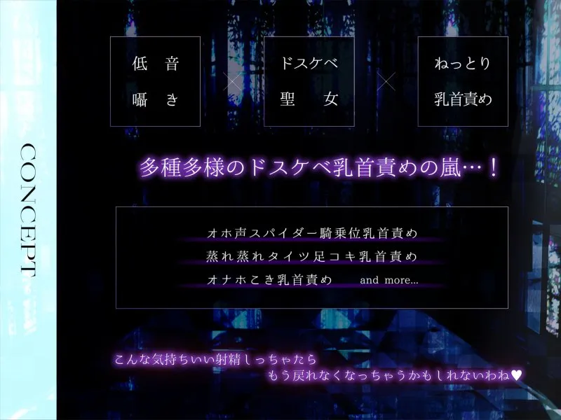 【CV:大山チロル】【乳首聖感】欲求不満ドスケベ聖女によるねっとり乳首責め【オホ声】【イラスト:oekakizuki】 【CV:大山チロル】【乳首聖感】欲求不満ドスケベ聖女によるねっとり乳首責め【オホ声】【イラスト:oekakizuki】