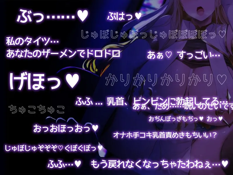 【CV:大山チロル】【乳首聖感】欲求不満ドスケベ聖女によるねっとり乳首責め【オホ声】【イラスト:oekakizuki】 【CV:大山チロル】【乳首聖感】欲求不満ドスケベ聖女によるねっとり乳首責め【オホ声】【イラスト:oekakizuki】