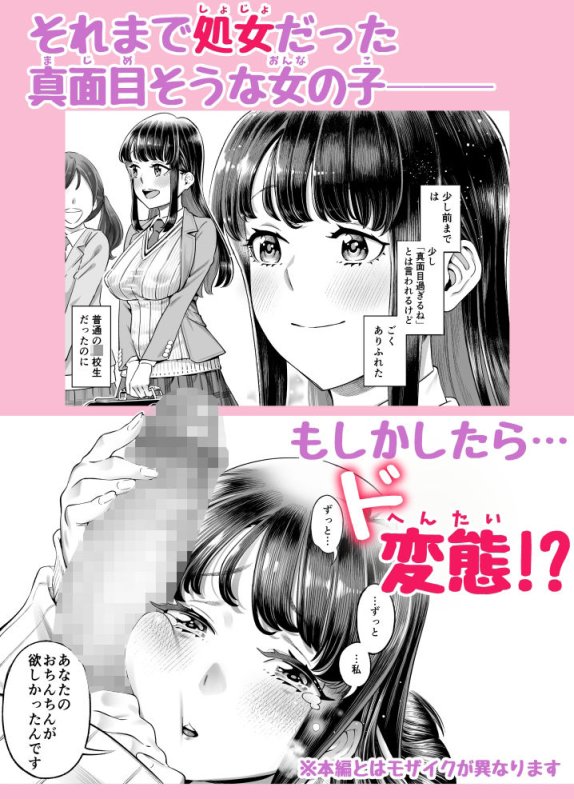 あなたにだけえっちな委員長