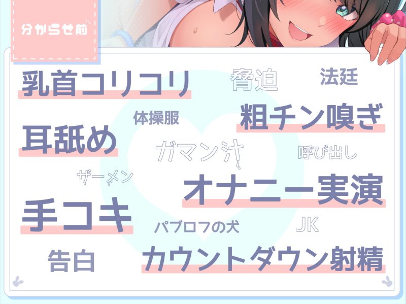 【オホ声】生イキザカリ!JK年下ちゃんの耳舐め調教からの逆転おま〇こ【ドスケベ】