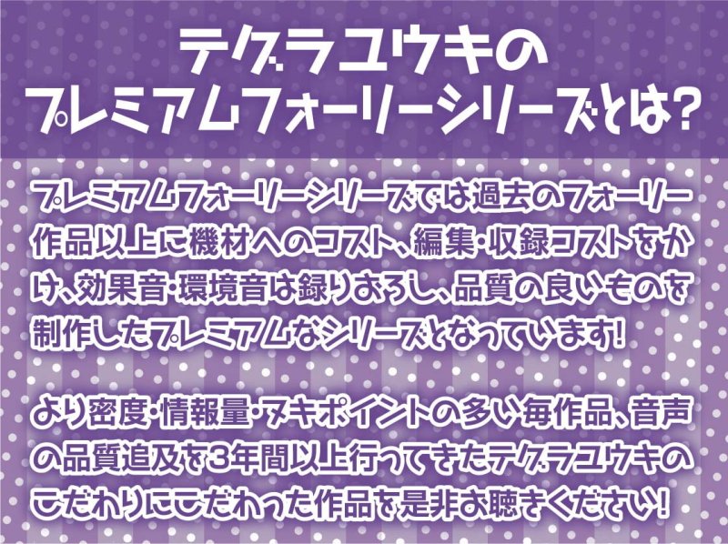 中出しOK!えちえち居候サキュバス【フォーリーサウンド】