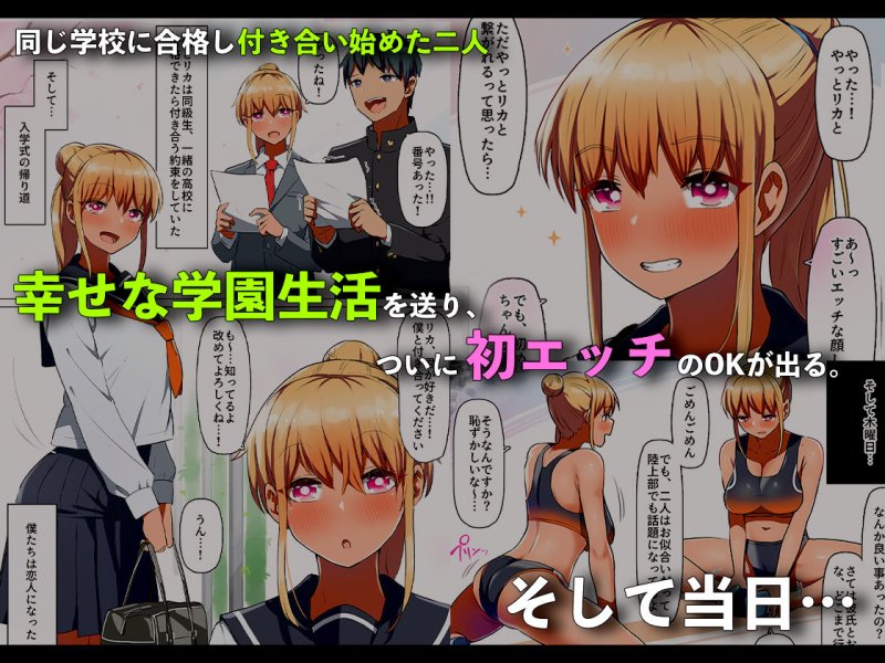 スポーツ系彼女、肉便器ヘルスに堕ちる。 スポーツ系彼女、肉便器ヘルスに堕ちる。