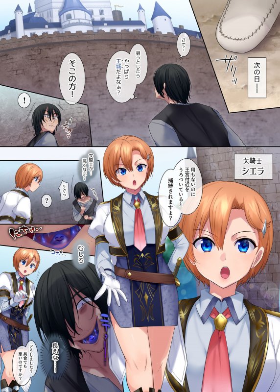 口移しの簒奪者 口移しの簒奪者